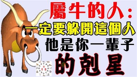 屬牛買房座向|屬牛的人住什麼房子、樓層、方位最吉利？準的離譜！。